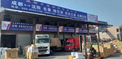 整車(chē)綜合物流
